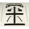Firebird Inner Roof Panel Brace Kit, 1967-1968