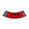 Air Cleaner Decal - 428 4V-Premium Fuel