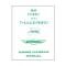 Thunderbird Wiring Diagram Manual, 8 Pages, 1956